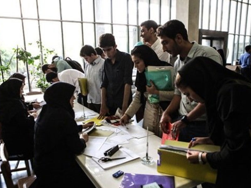 شرایط انتقالی به دانشگاه علوم پزشکی تهران